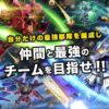 SDガンダムオペレーションズ攻略