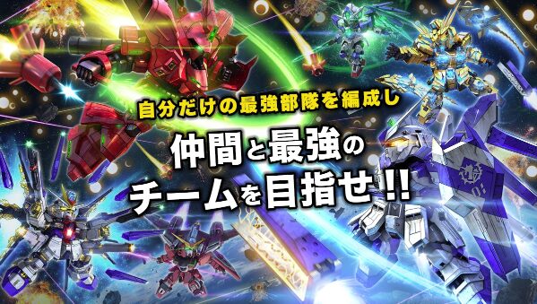 SDガンダムオペレーションズ攻略